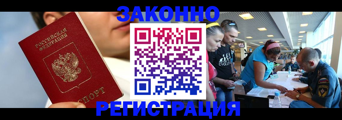 временная прописка в Карачаево-Черкесии