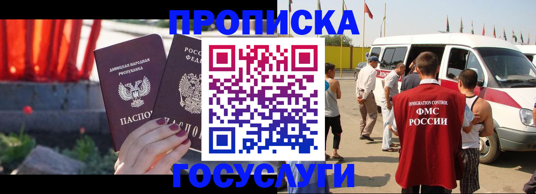 регистрация в Карачаево-Черкесии