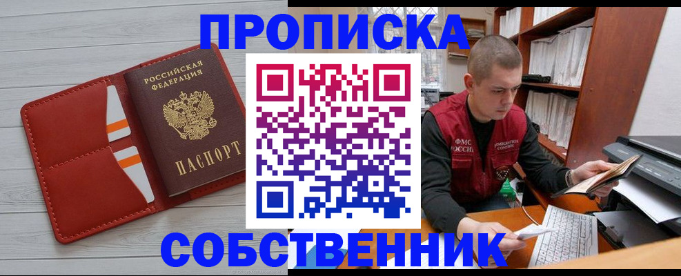 временная регистрация в квартире в Карачаево-Черкесии