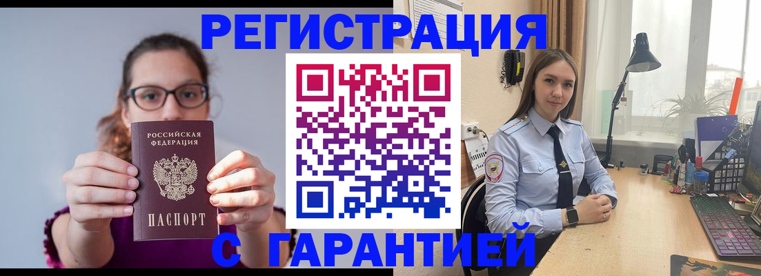 миграционный учет в Карачаево-Черкесии