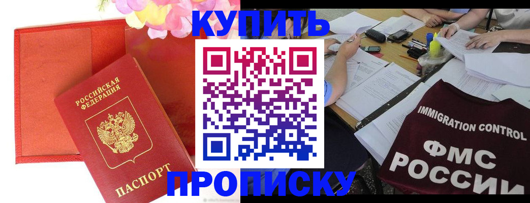 временная регистрация в Карачаево-Черкесии