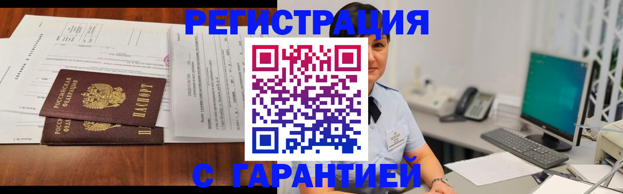 временная регистрация законно в Карачаево-Черкесии