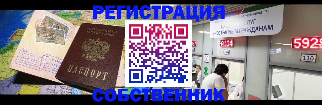 временная регистрация поиск в Карачаево-Черкесии