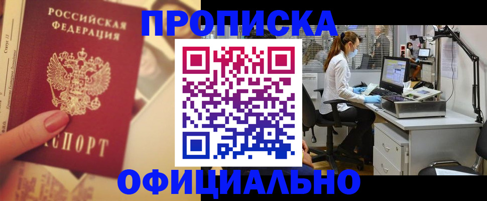 временная регистрация гарантия в Карачаево-Черкесии