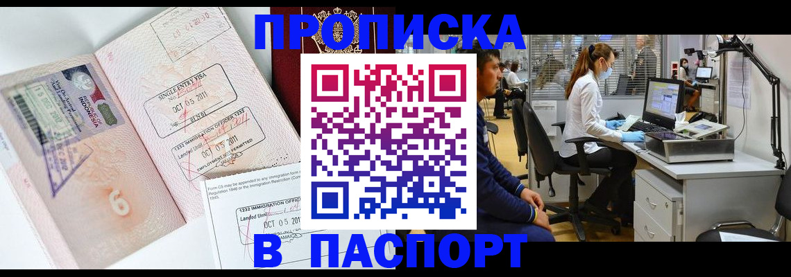 временная регистрация для школы в Карачаево-Черкесии