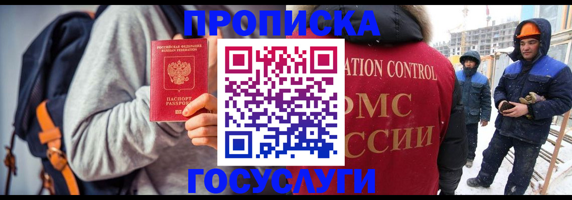 миграционный учет в Карачаево-Черкесии