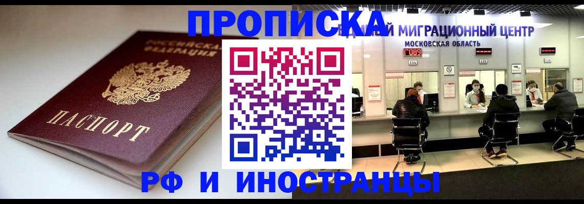 временная регистрация для всех в Карачаево-Черкесии